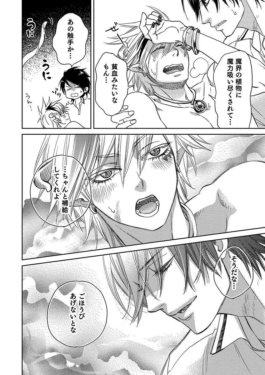 Debiruzuporuno - Page 122