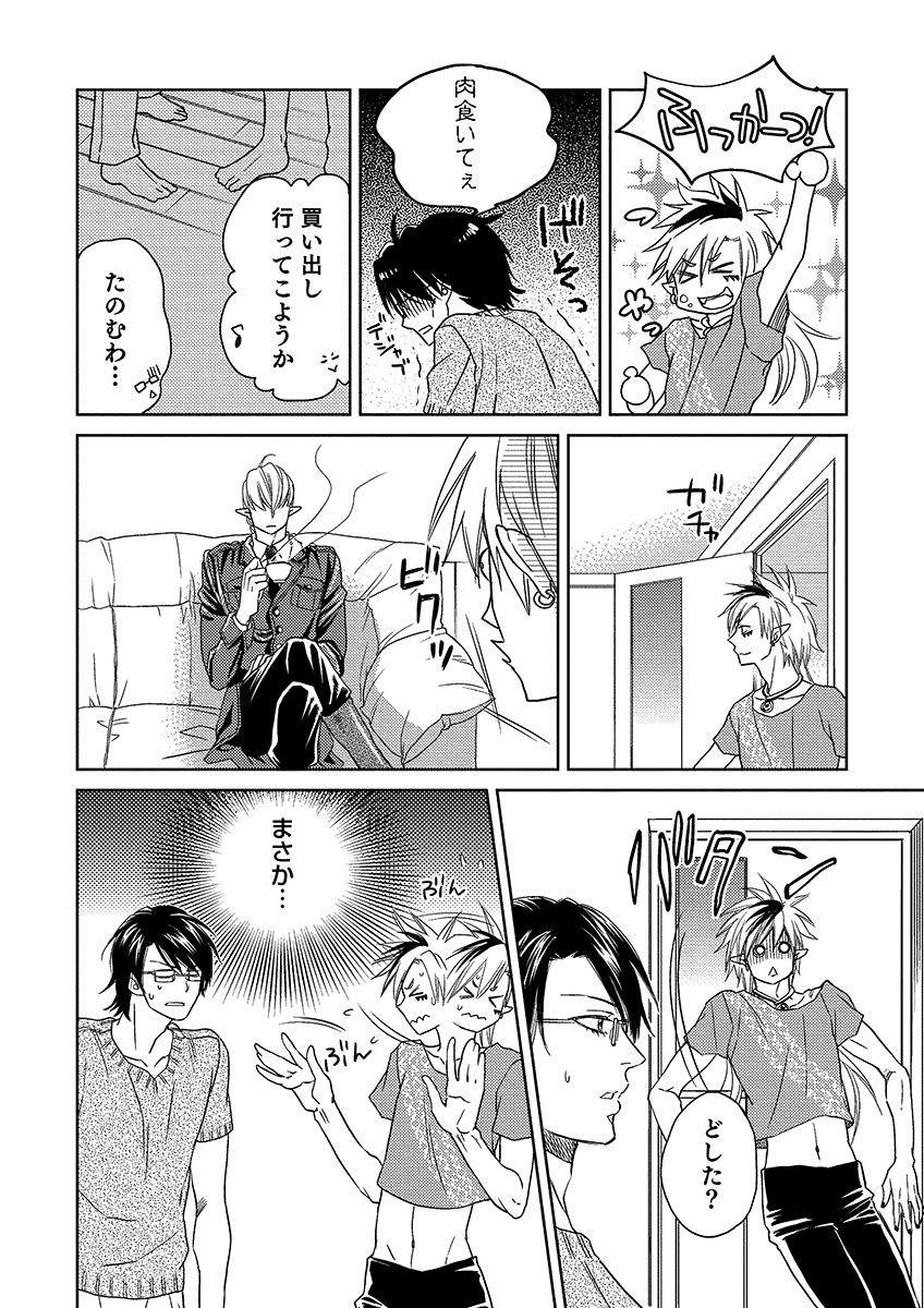 Debiruzuporuno - Page 124