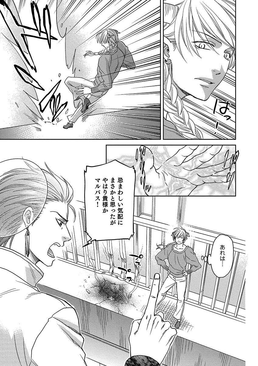 Debiruzuporuno - Page 129