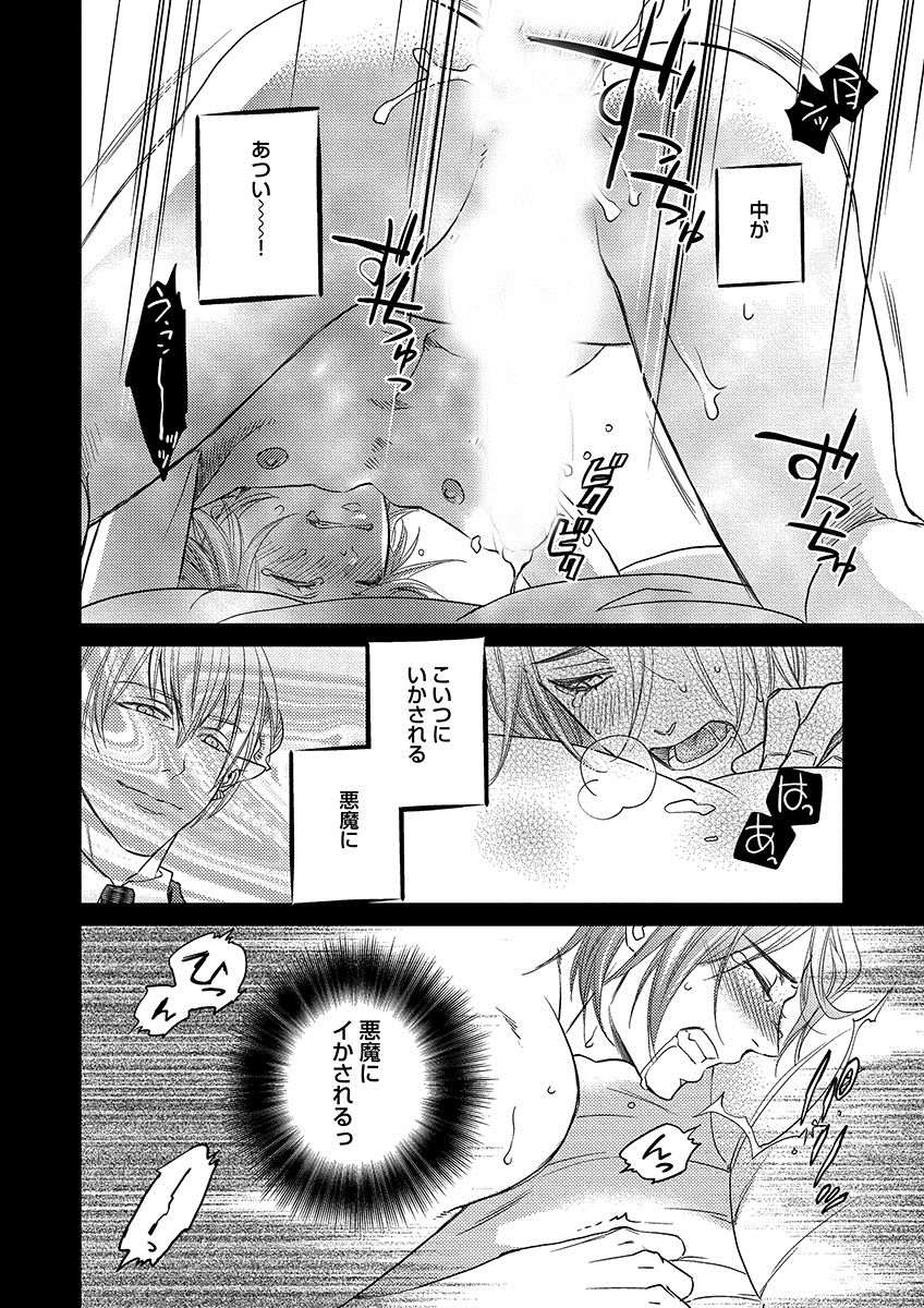 Debiruzuporuno - Page 154