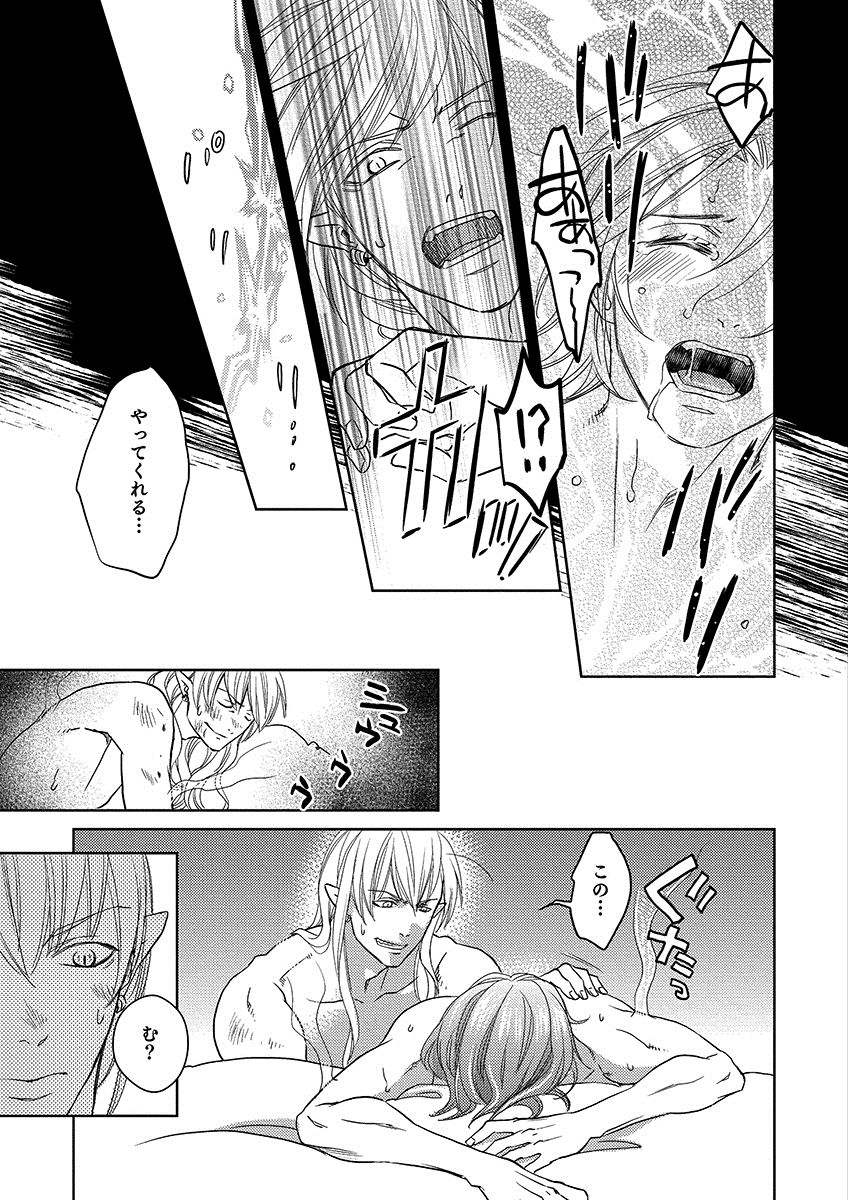 Debiruzuporuno - Page 155