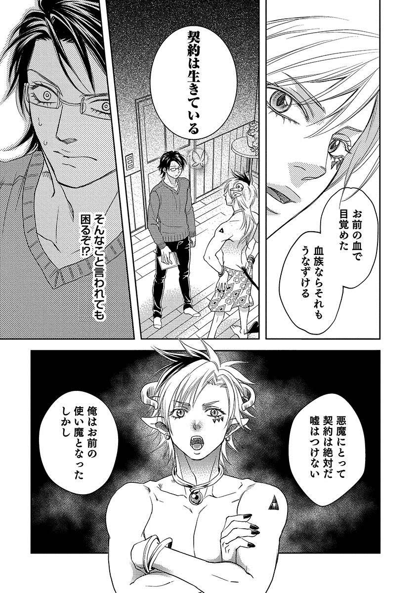 Debiruzuporuno - Page 17