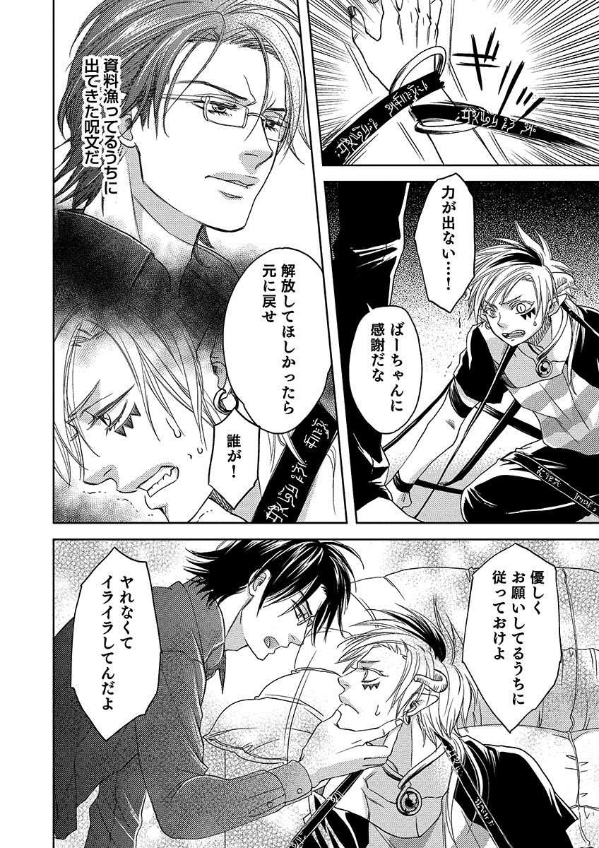 Debiruzuporuno - Page 46