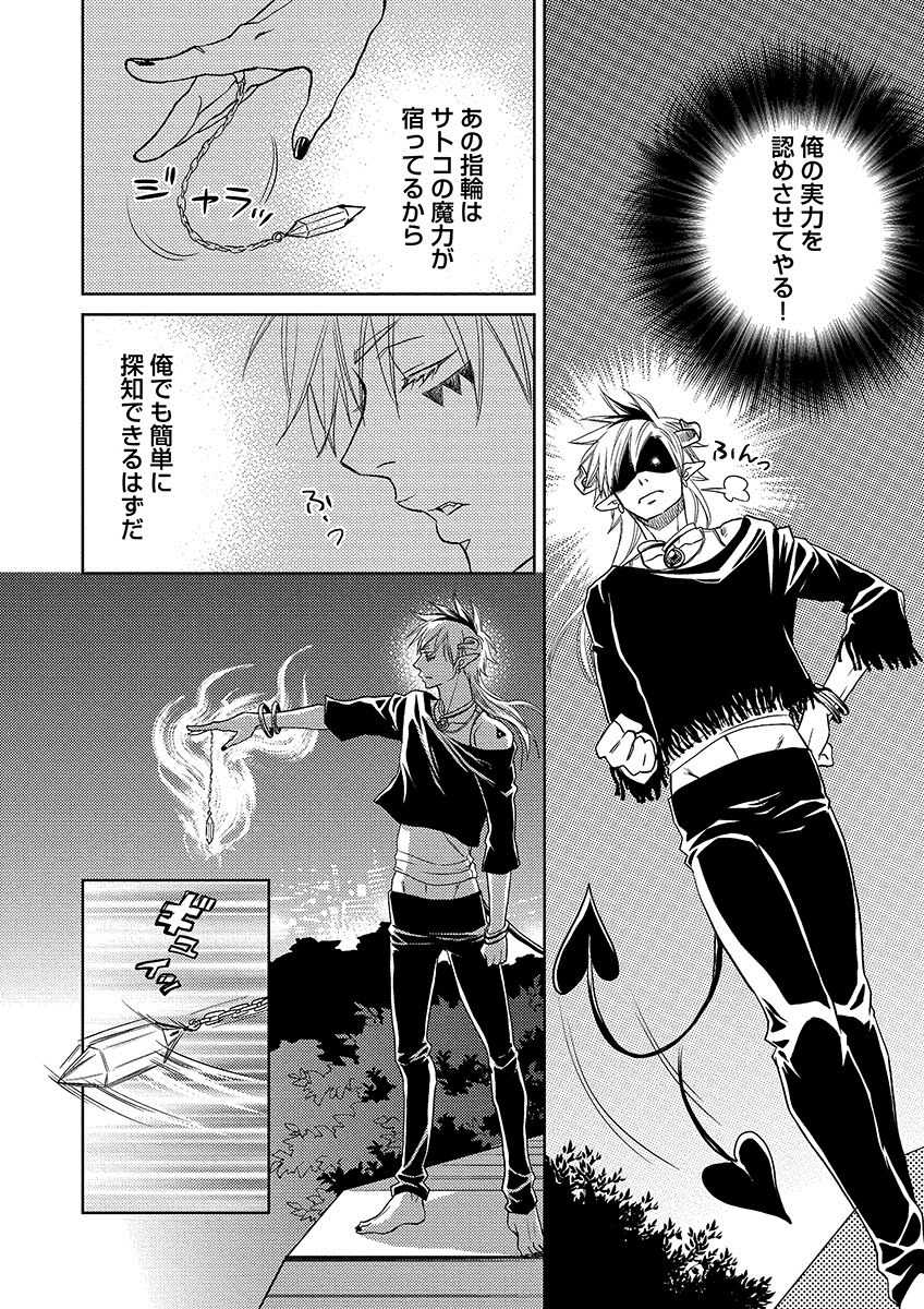 Debiruzuporuno - Page 64