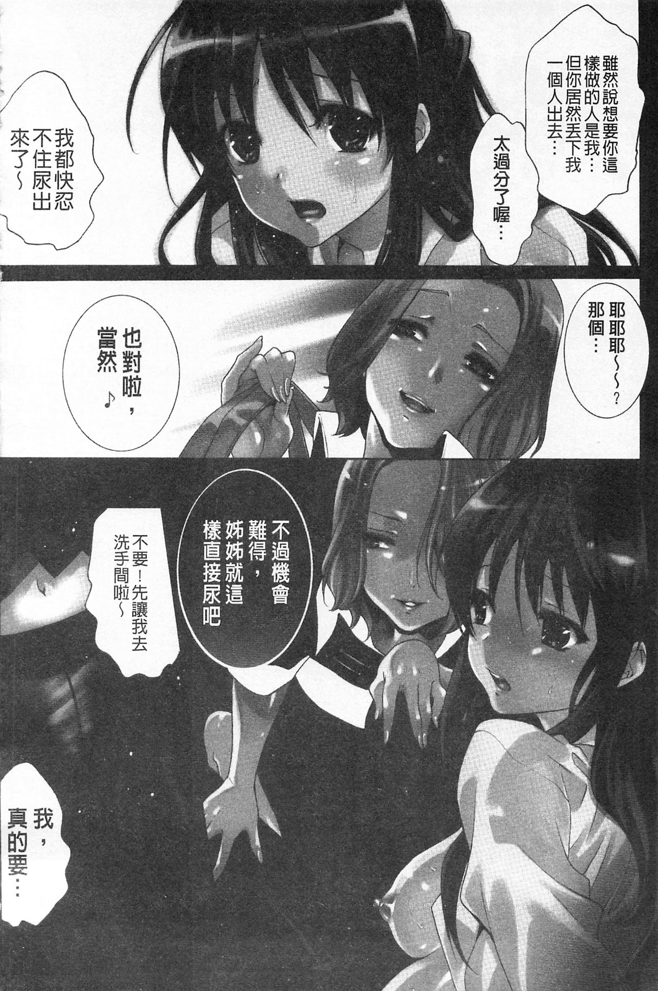 Sarakedashi Onnanoko | 全都暴露出來的女孩子 - Page 10