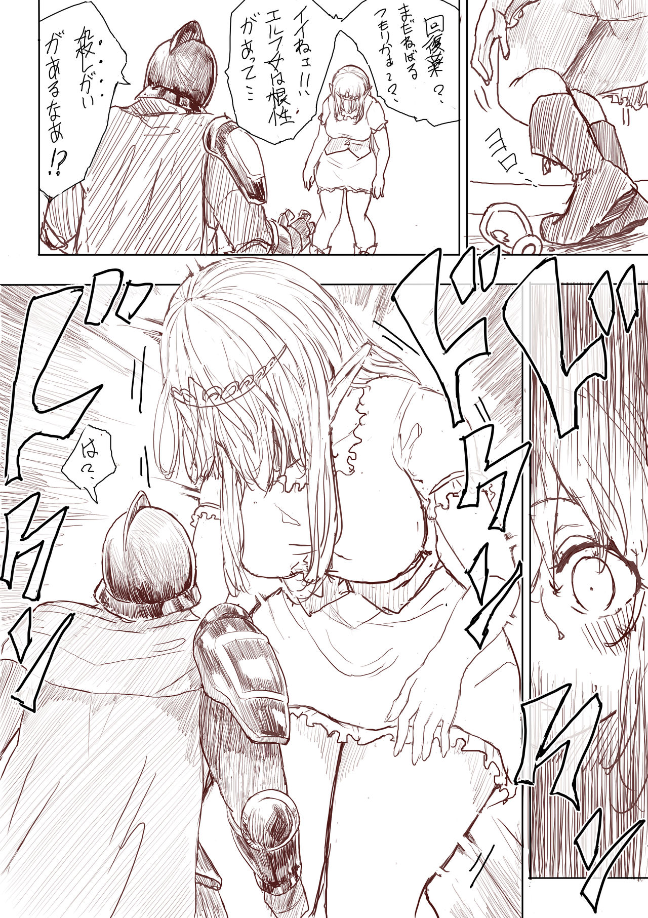 Elf Princess Strikes Back - Page 13
