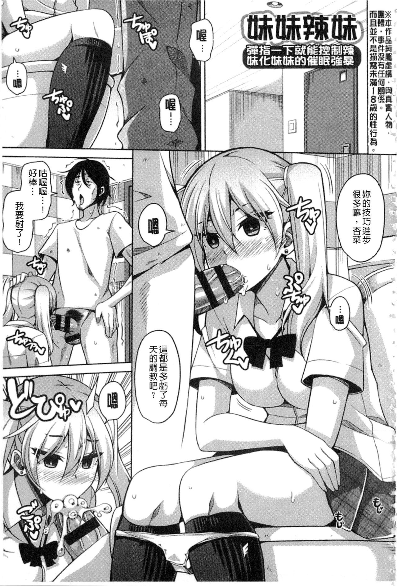 Saiin VR Control - Page 160
