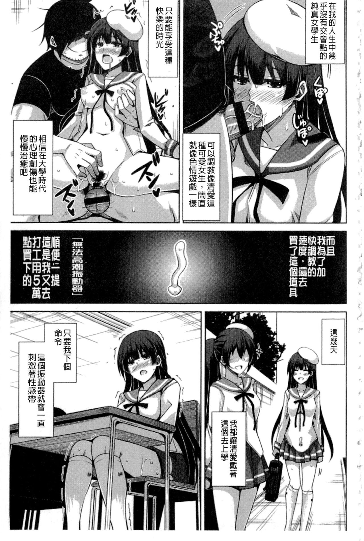 Saiin VR Control - Page 66