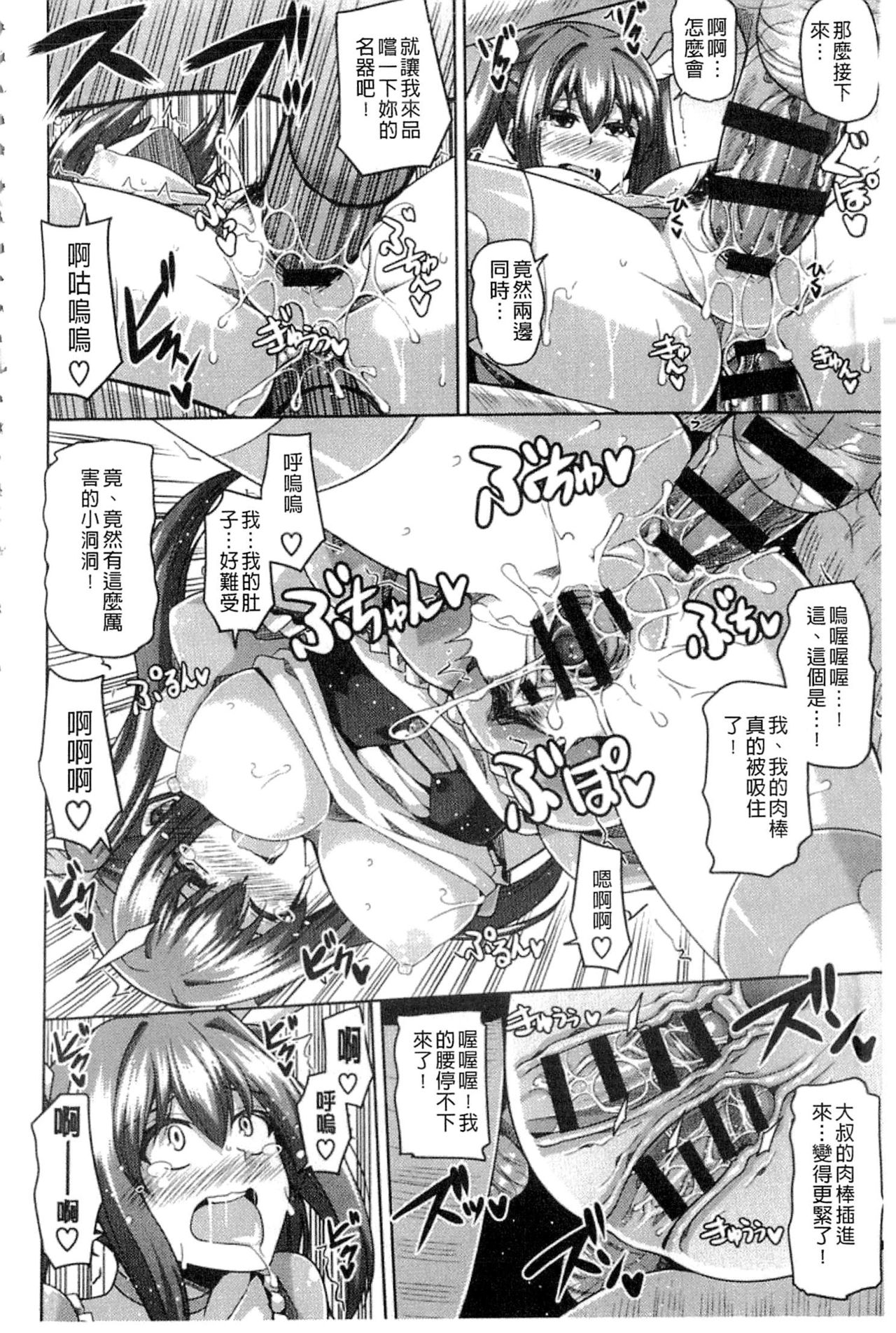 Saiin VR Control - Page 91