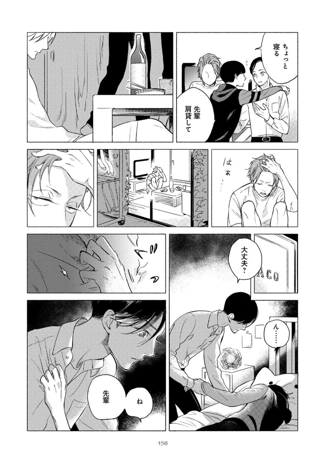 Jackass! - Page 162