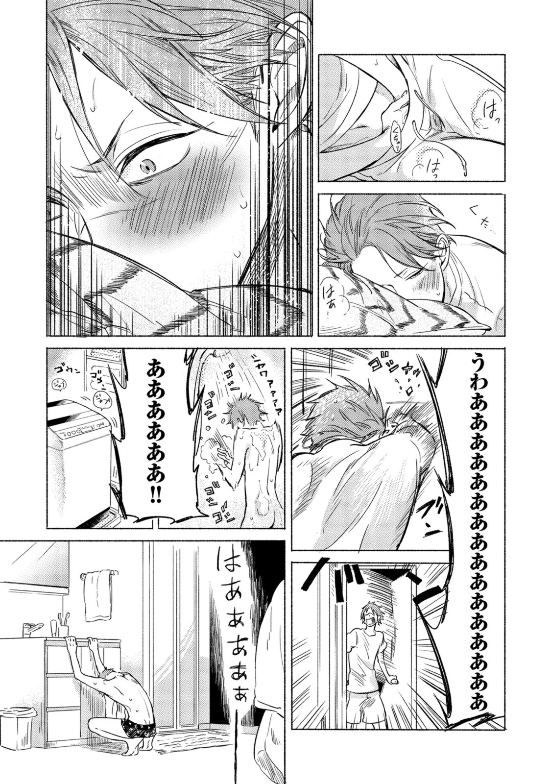 Jackass! - Page 86