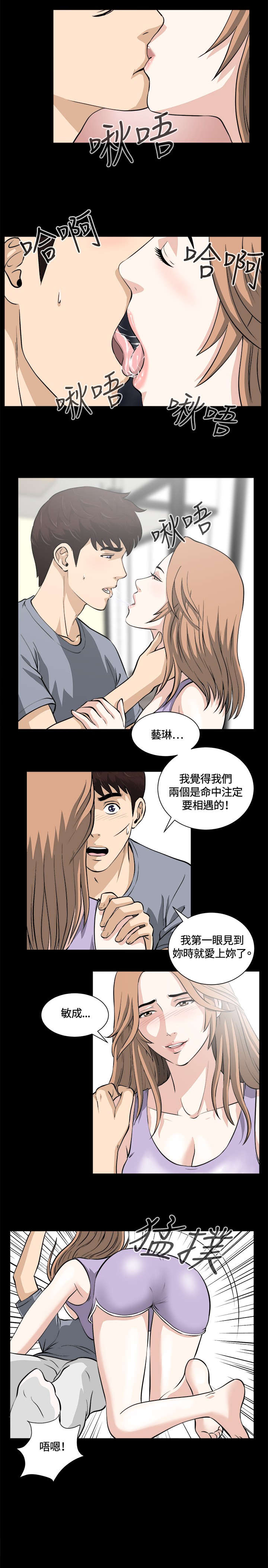 Dangerous game 危险性游戏 Ch.11~13 - Page 23