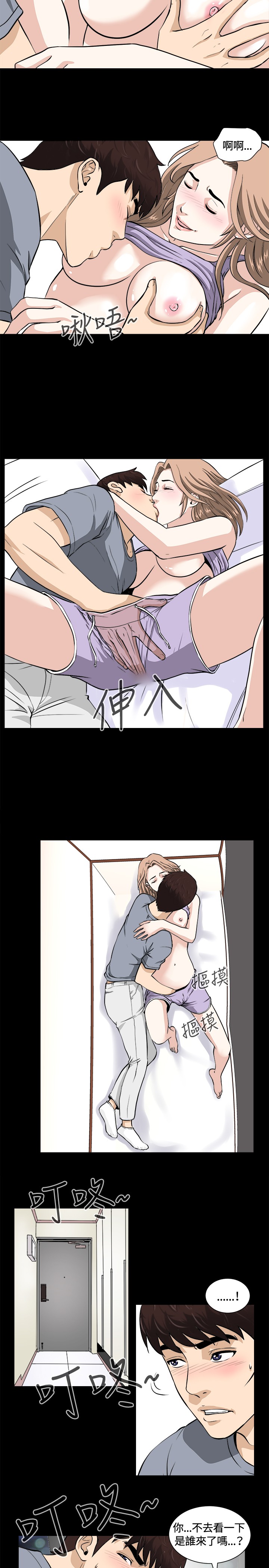 Dangerous game 危险性游戏 Ch.11~13 - Page 26