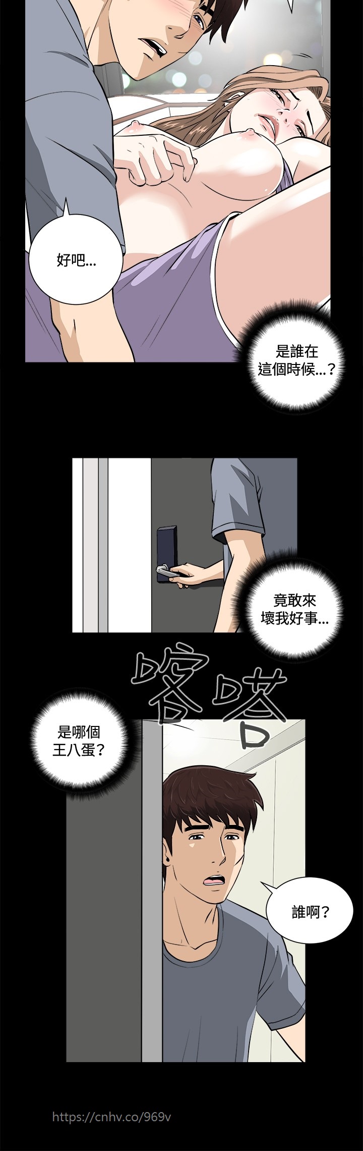 Dangerous game 危险性游戏 Ch.11~13 - Page 27