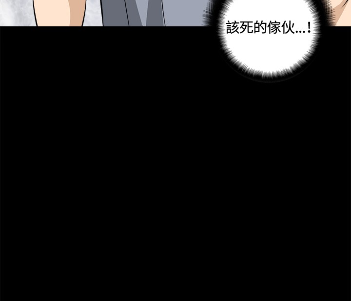 Dangerous game 危险性游戏 Ch.11~13 - Page 39