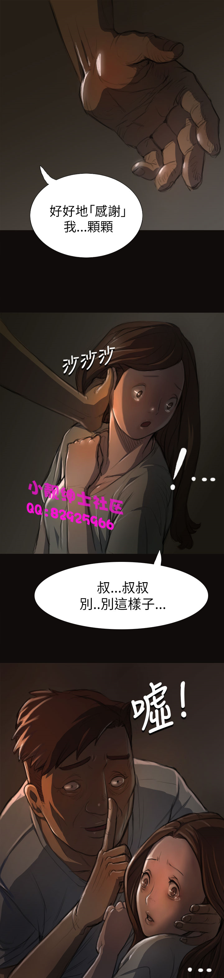 中文韩漫 姊姊 莲 Ch.1-15 - Page 88