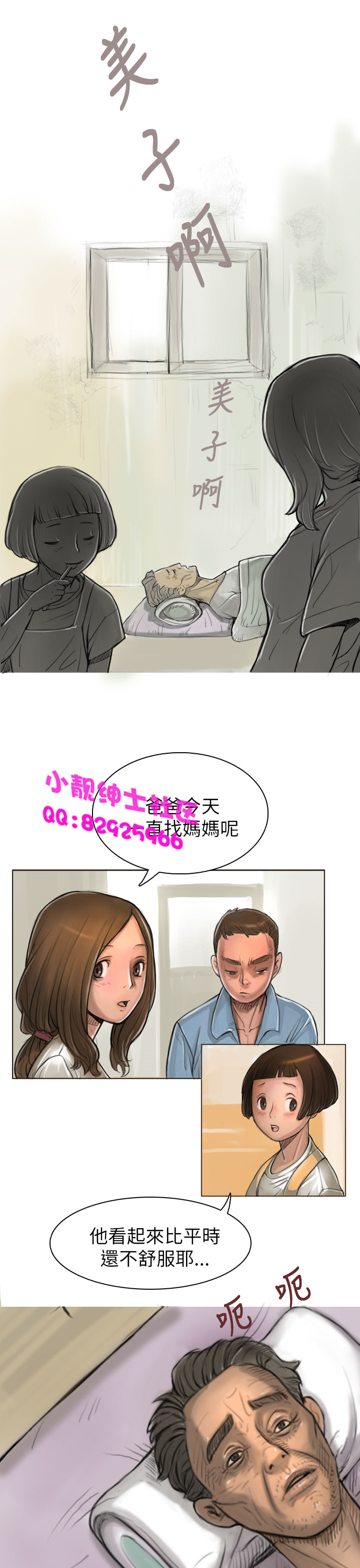中文韩漫 姊姊 莲 Ch.1-15 - Page 32
