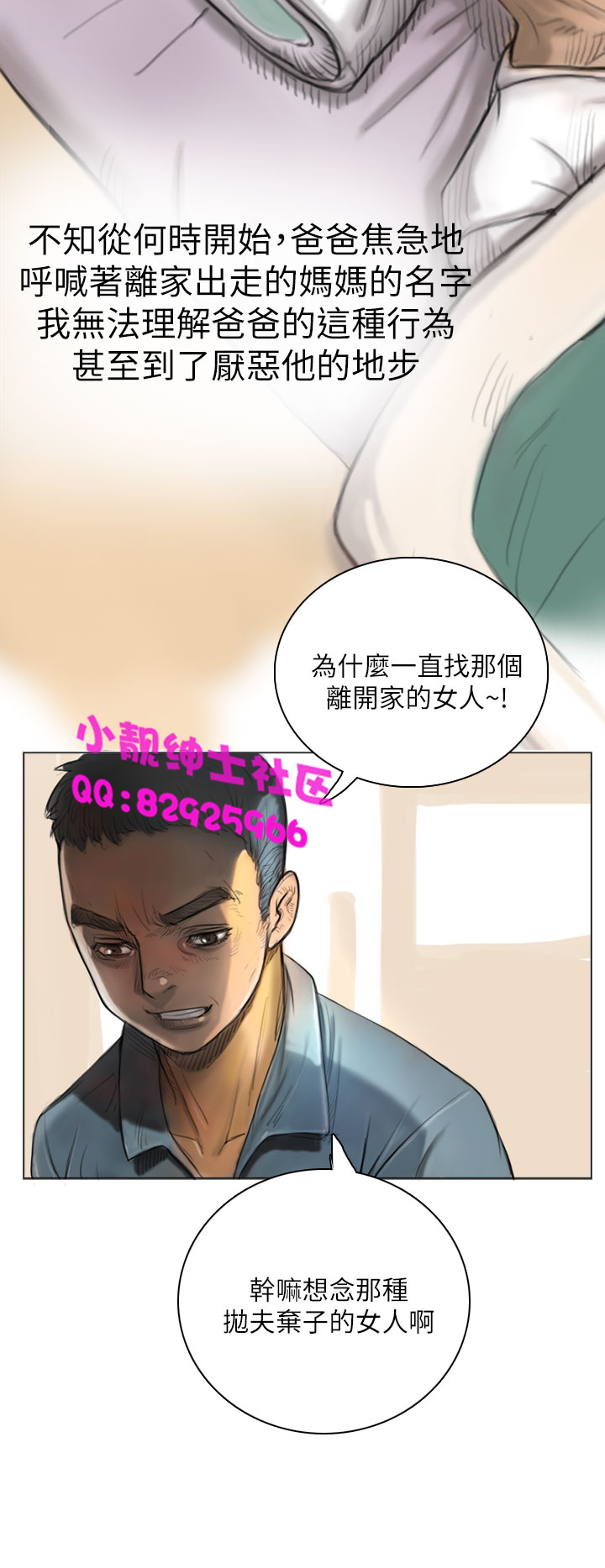 中文韩漫 姊姊 莲 Ch.1-15 - Page 33