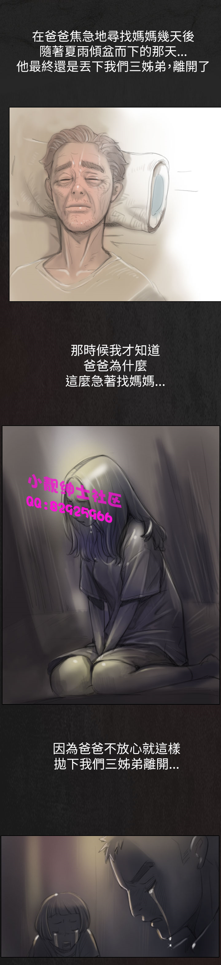 中文韩漫 姊姊 莲 Ch.1-15 - Page 41