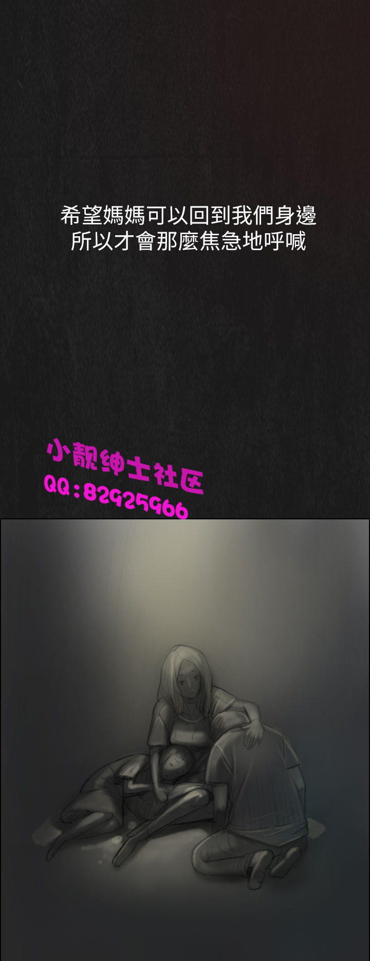 中文韩漫 姊姊 莲 Ch.1-15 - Page 42