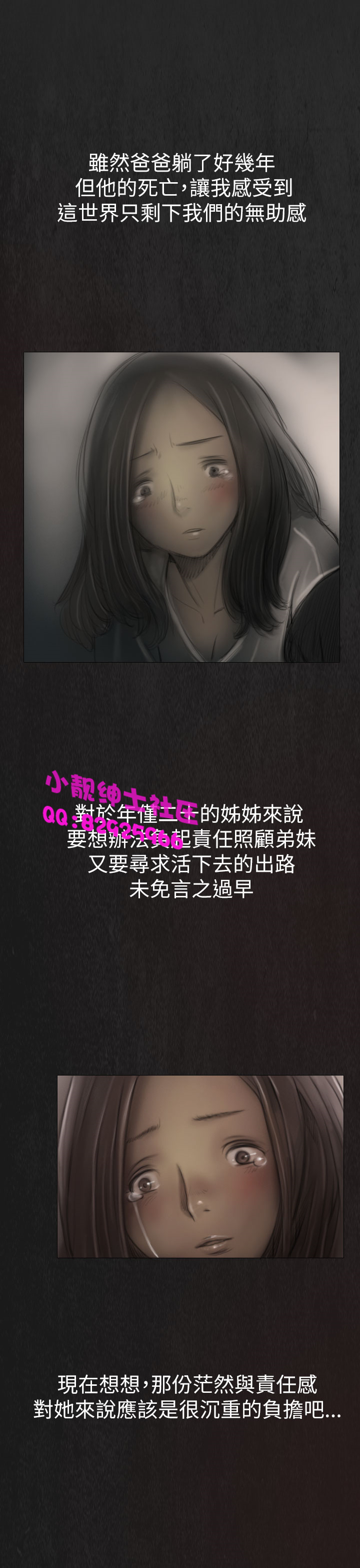 中文韩漫 姊姊 莲 Ch.1-15 - Page 43