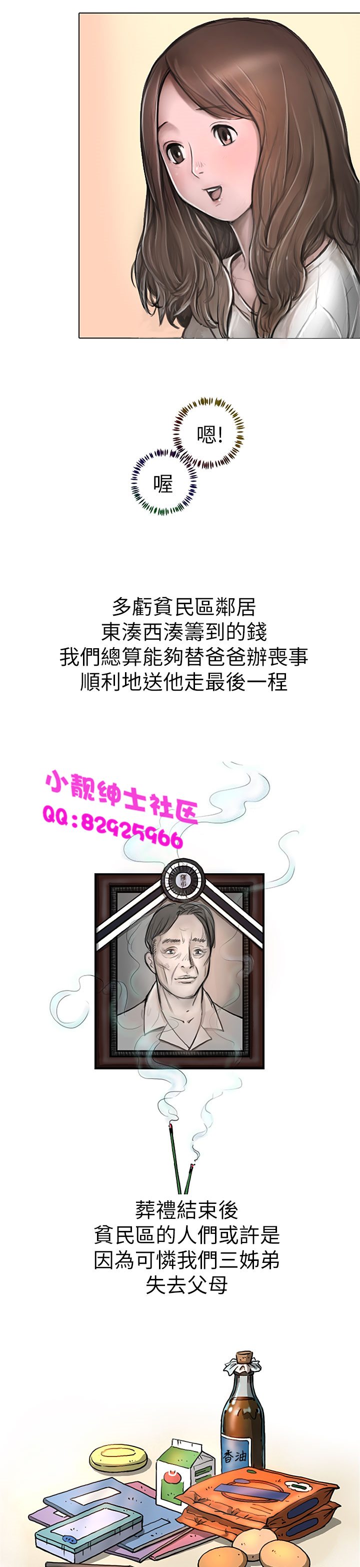 中文韩漫 姊姊 莲 Ch.1-15 - Page 46
