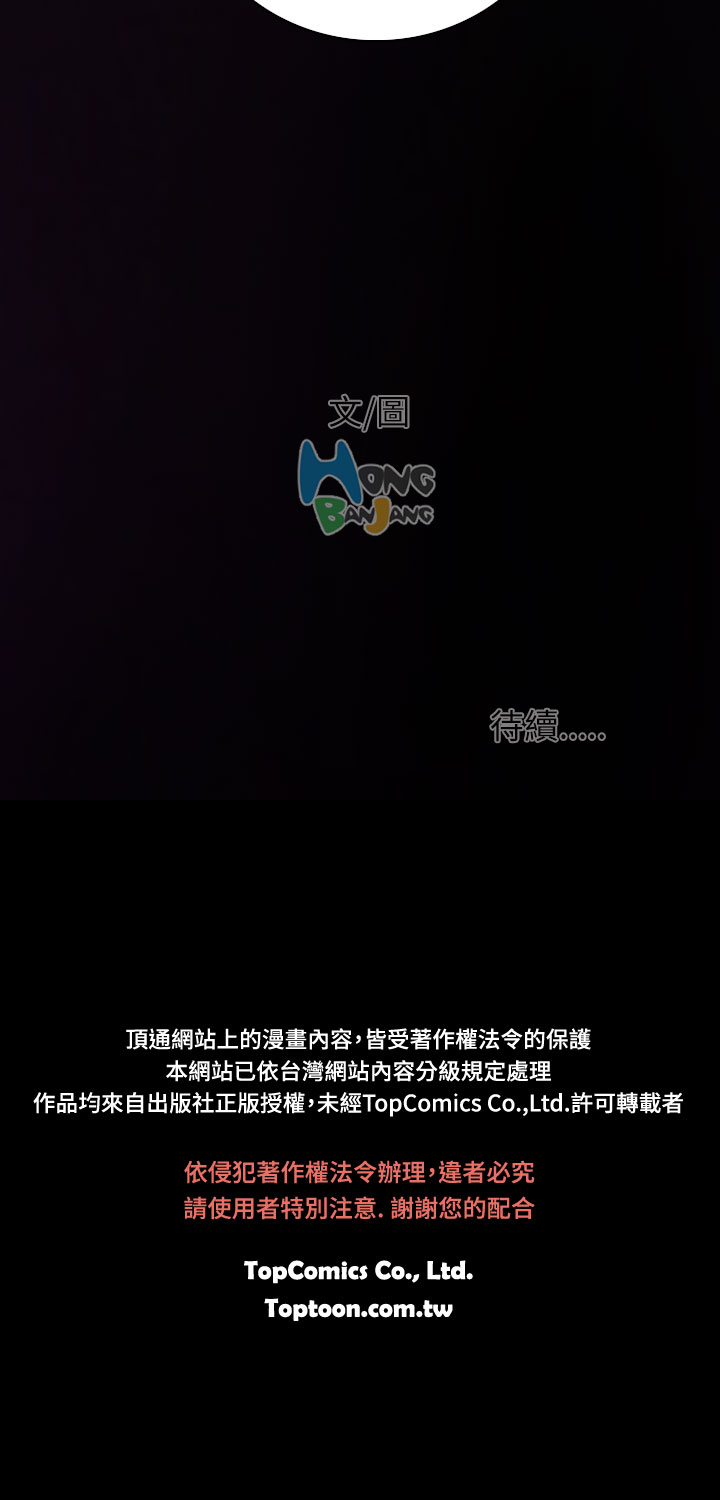 中文韩漫 姊姊 莲 Ch.1-15 - Page 51