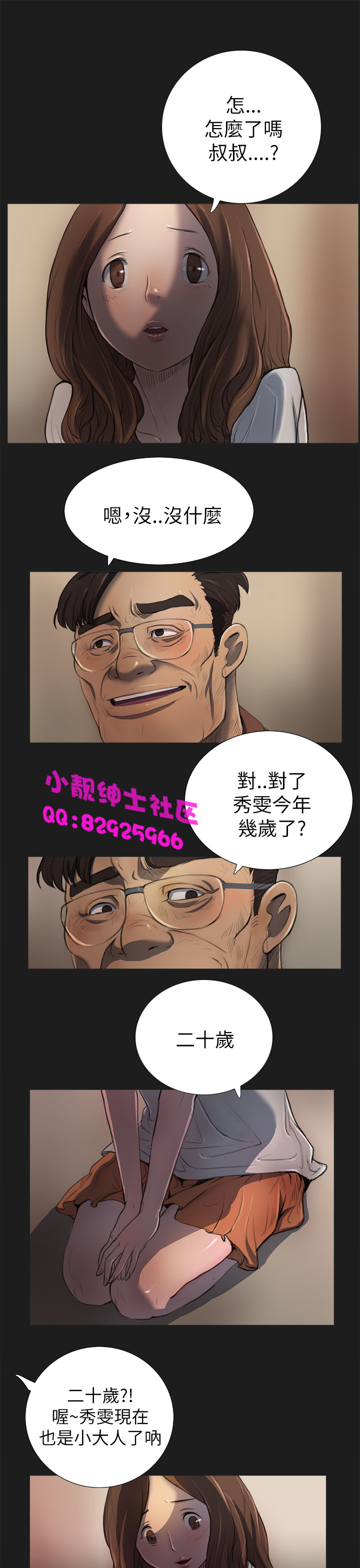 中文韩漫 姊姊 莲 Ch.1-15 - Page 55
