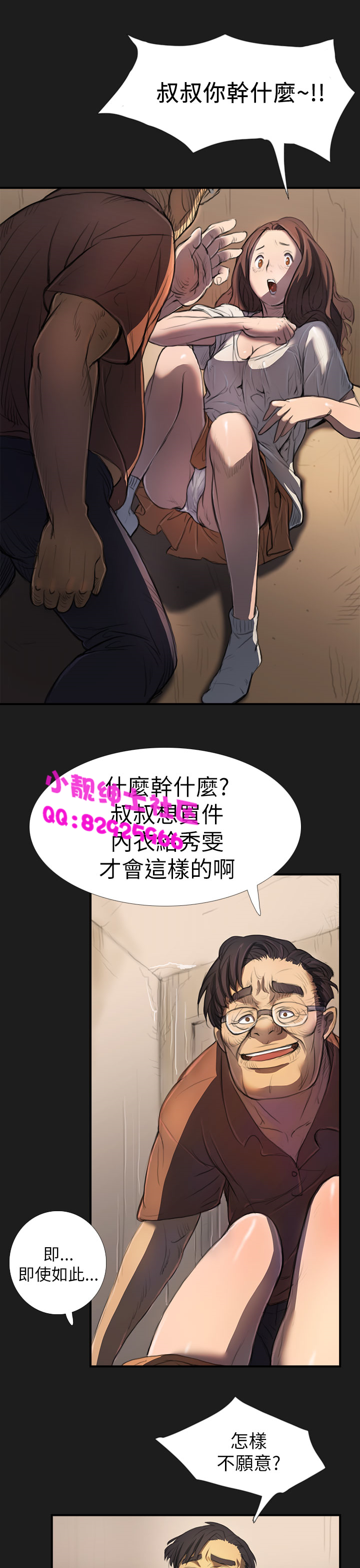 中文韩漫 姊姊 莲 Ch.1-15 - Page 61