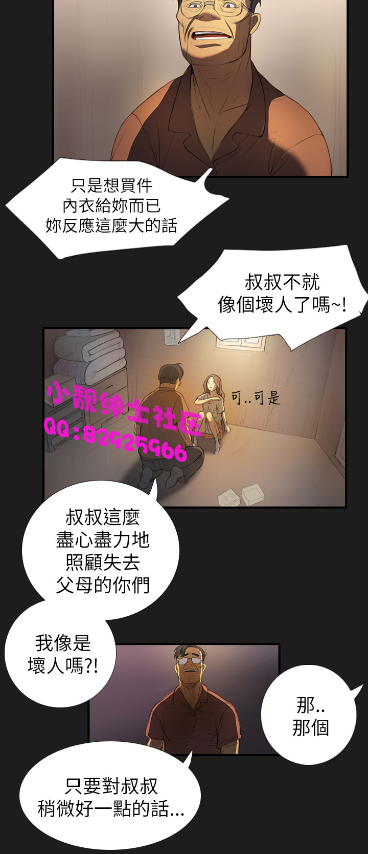 中文韩漫 姊姊 莲 Ch.1-15 - Page 62