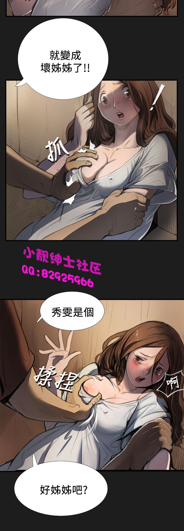 中文韩漫 姊姊 莲 Ch.1-15 - Page 63