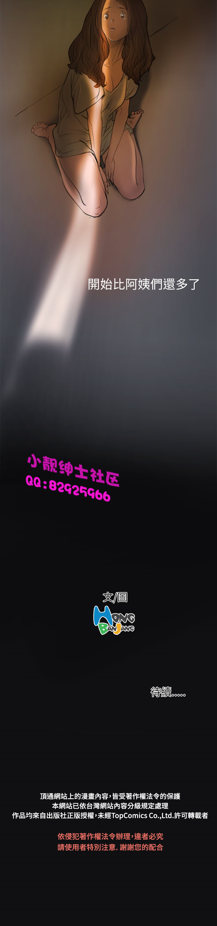 中文韩漫 姊姊 莲 Ch.1-15 - Page 78