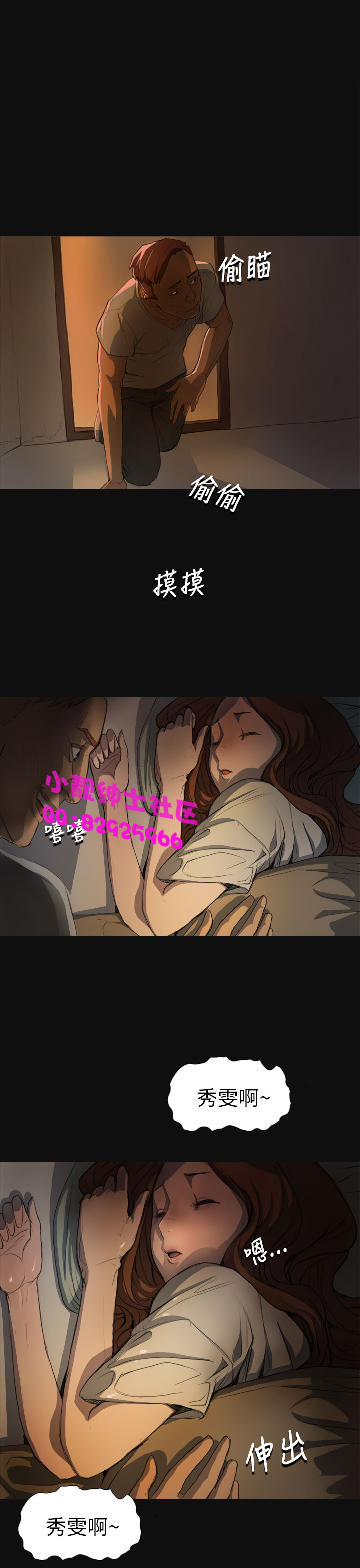 中文韩漫 姊姊 莲 Ch.1-15 - Page 82