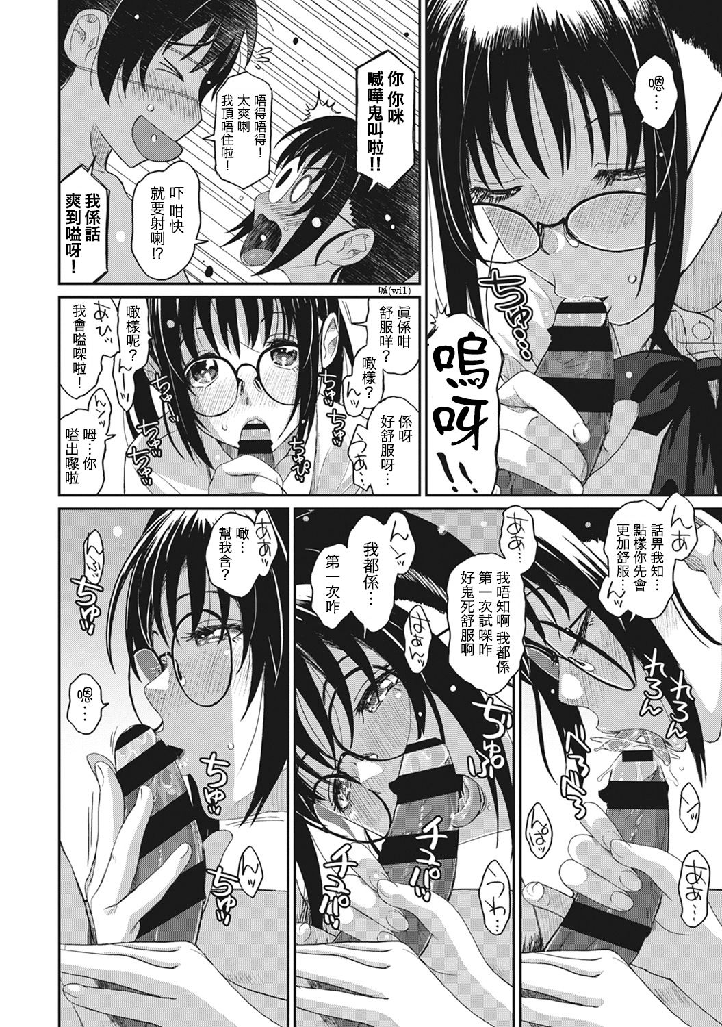 Rarefure Ch. 1-4 - Page 65