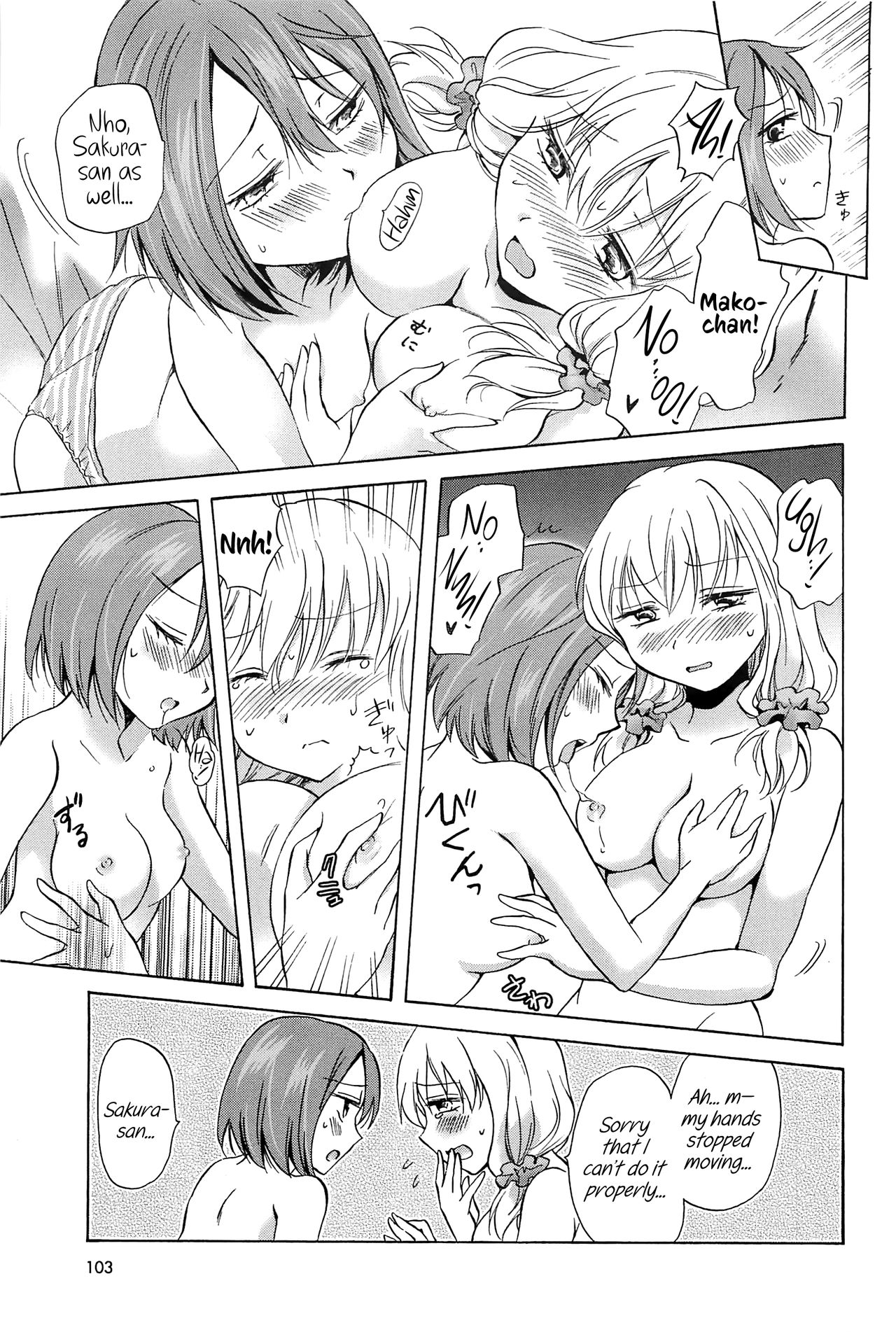 Fluffy Feelings - Page 17