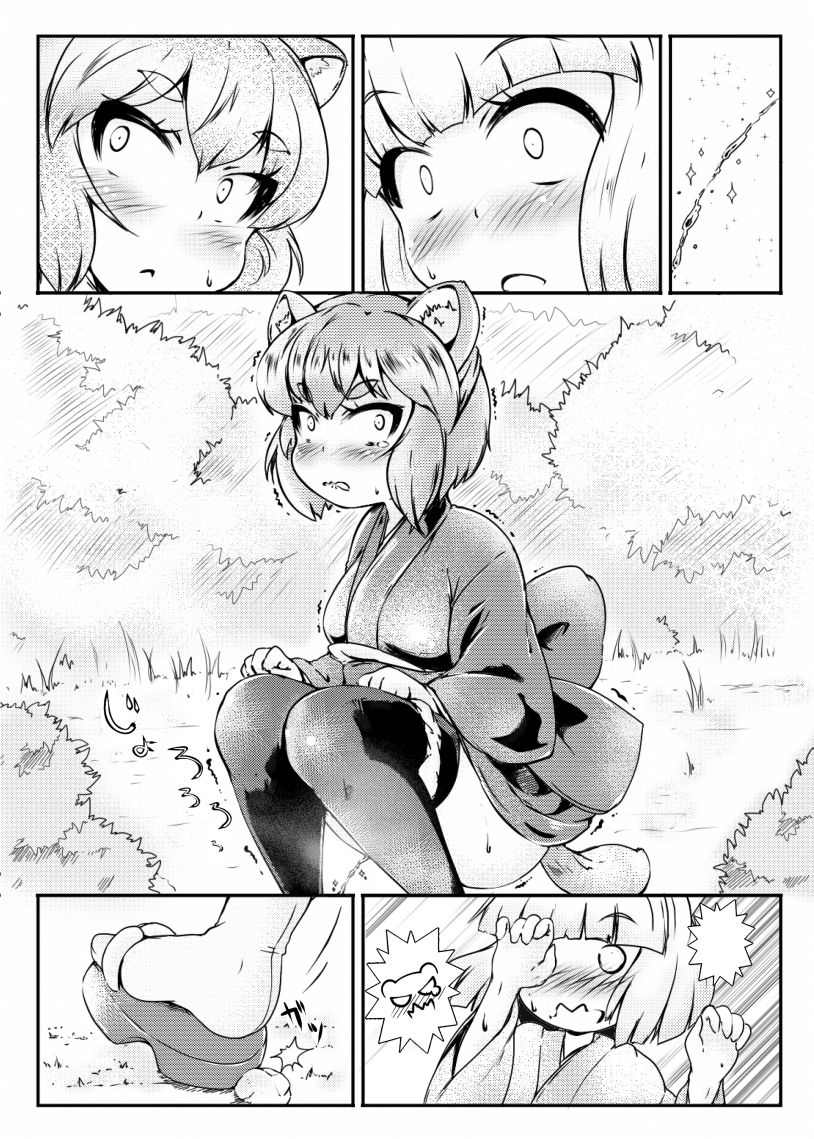 おしっ狐って言わないで - Page 2