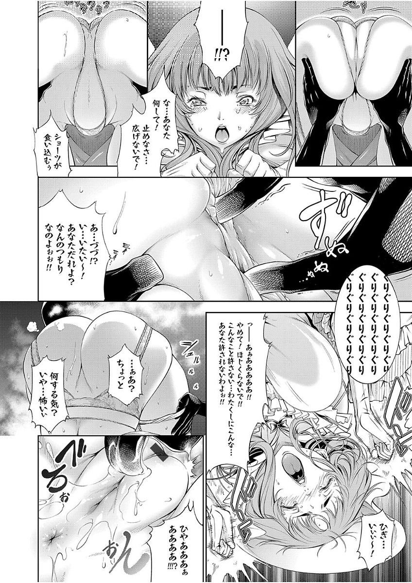 COMIC Grape Vol. 51 - Page 100