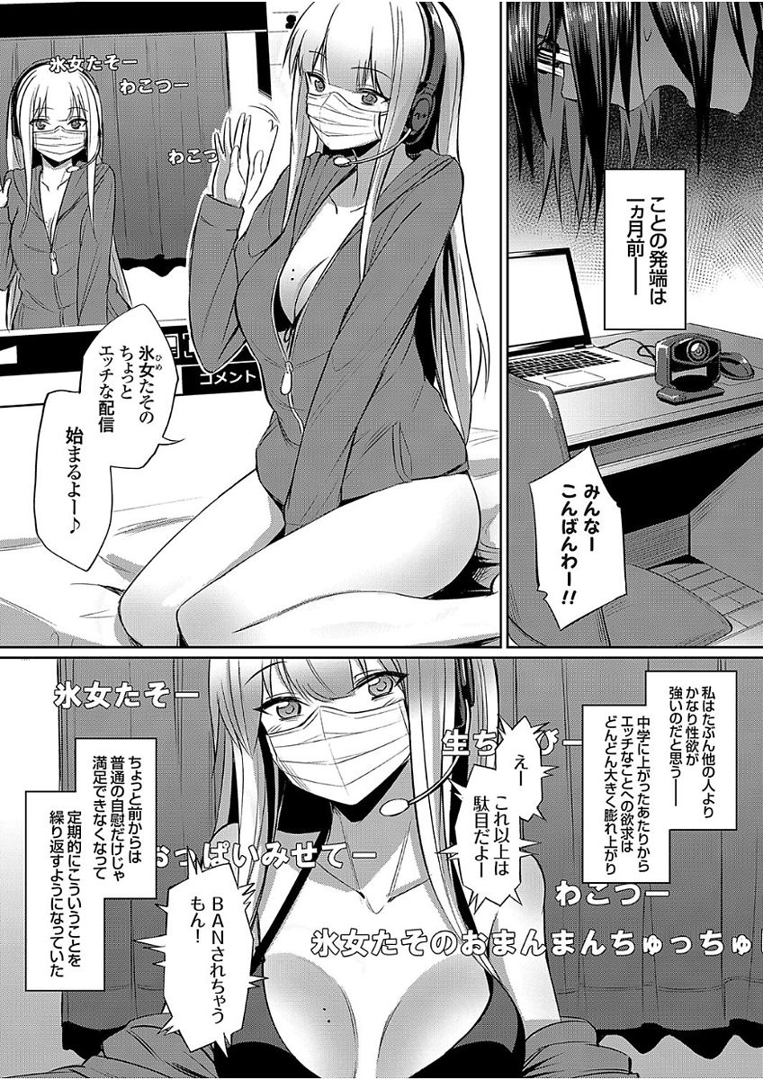 COMIC Grape Vol. 51 - Page 120