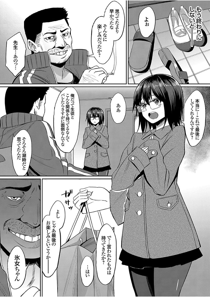 COMIC Grape Vol. 51 - Page 130
