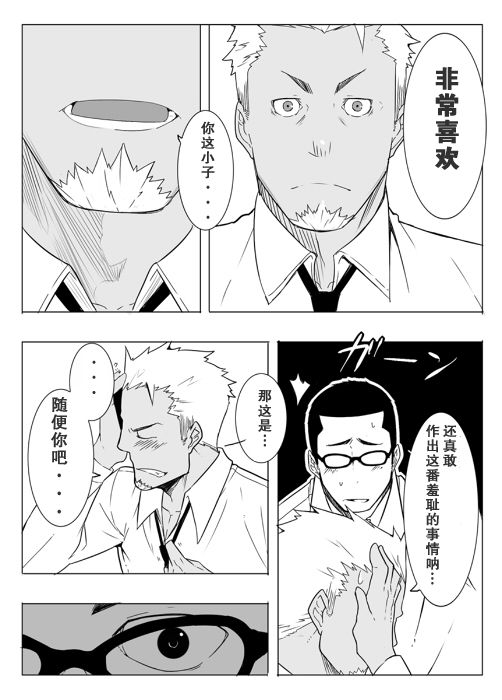 Monitor - Page 21