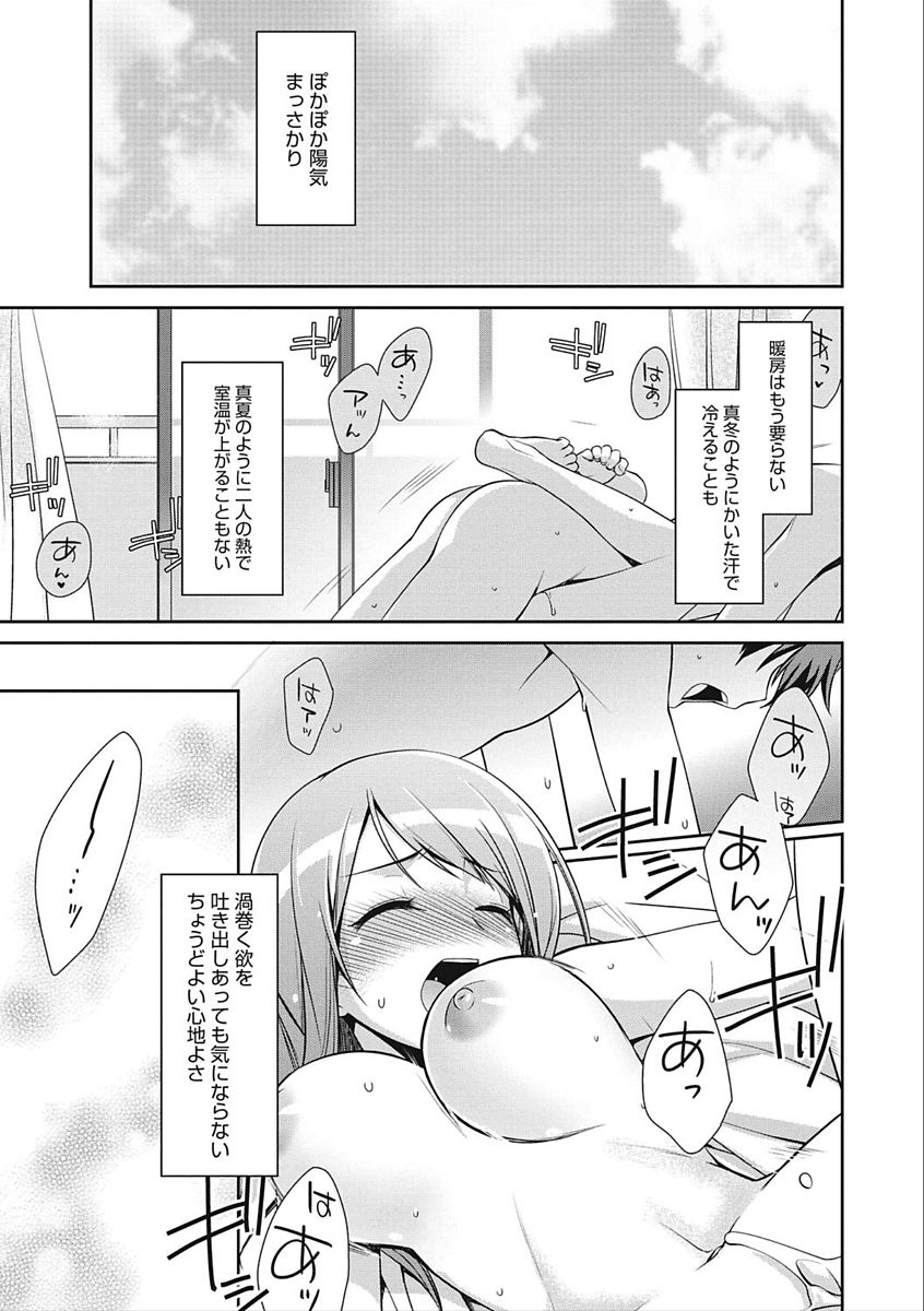 rainy bride - Page 25