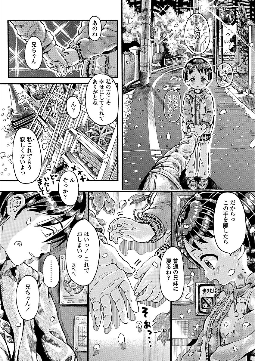 Shiki Shoujo - Page 46