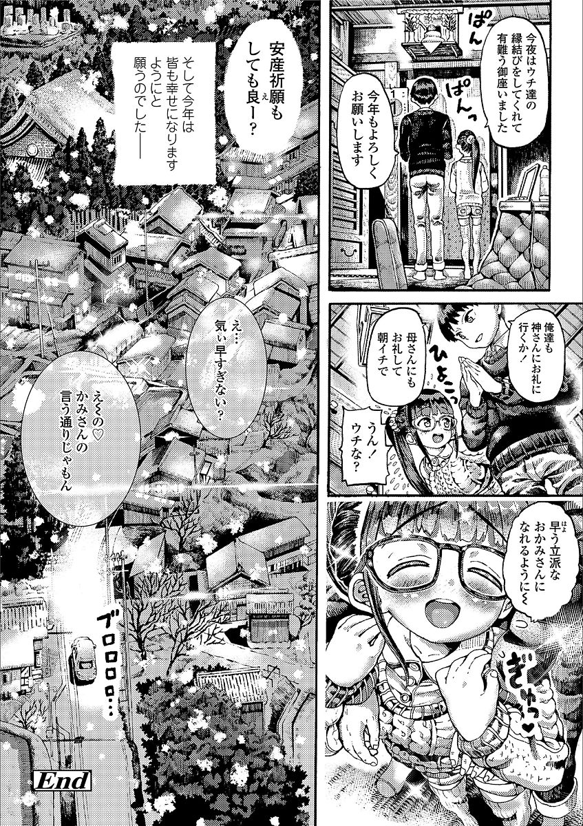 Shiki Shoujo - Page 70