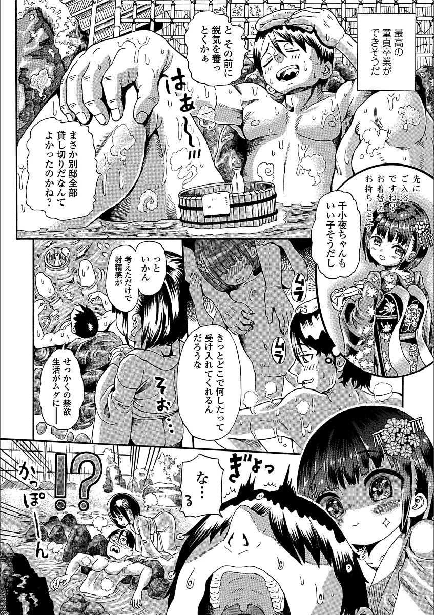 Shiki Shoujo - Page 78