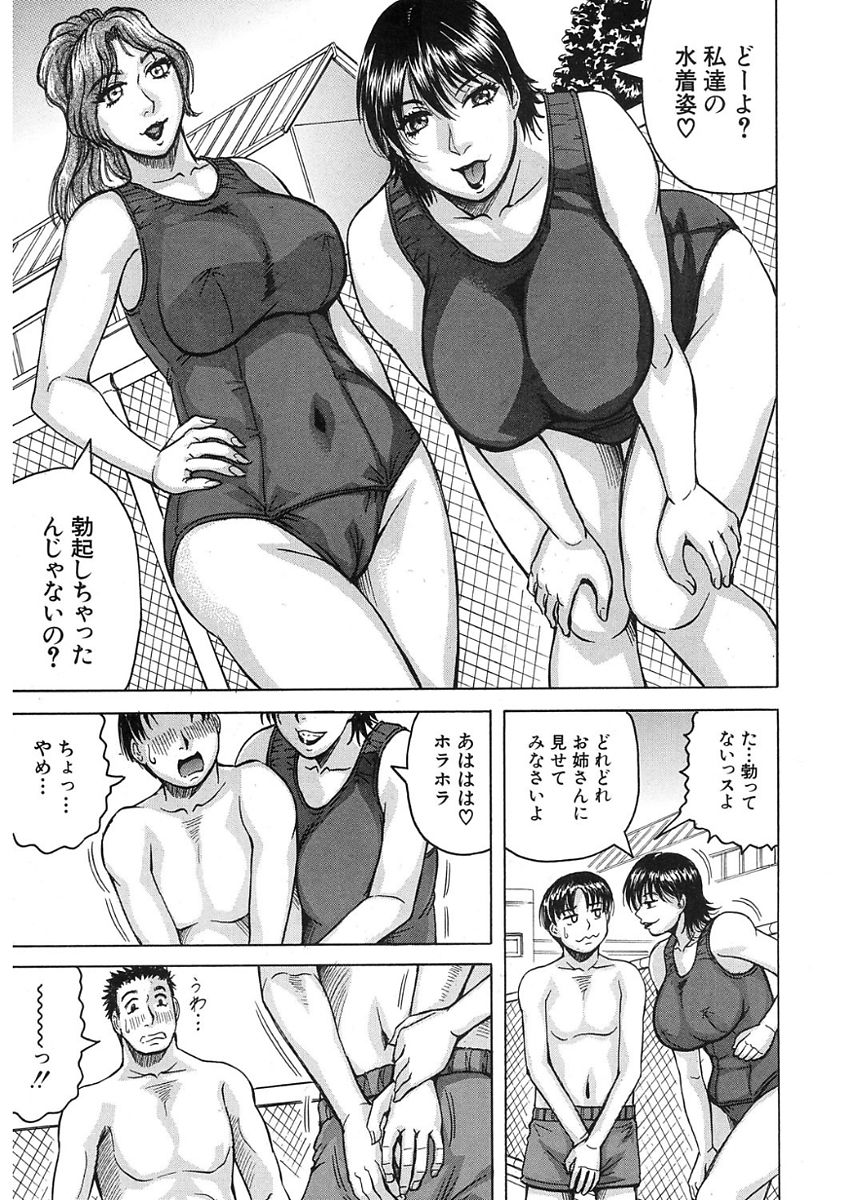 MILF School Ch.1-3 - Page 43