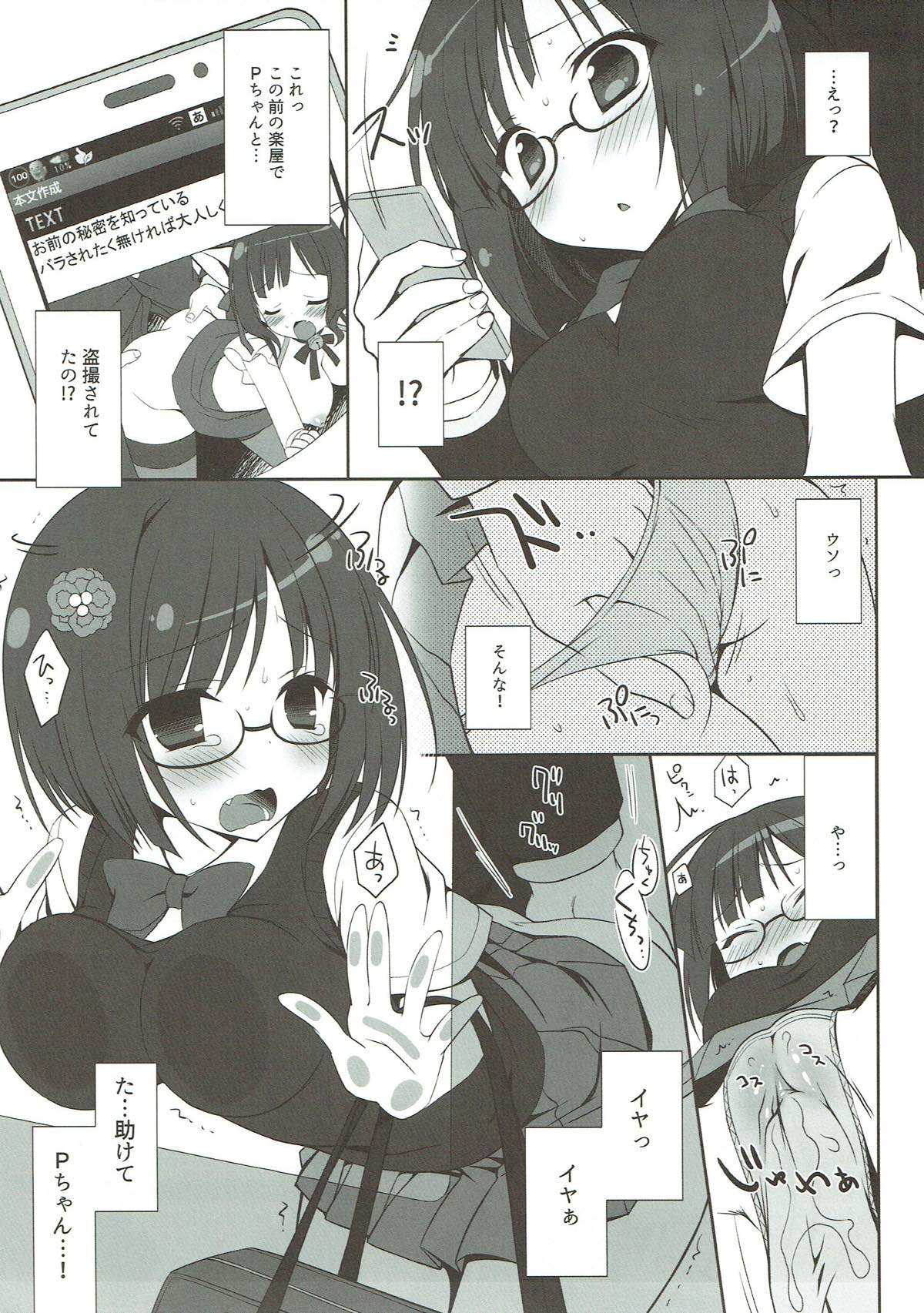PUSSY CAT - Page 5