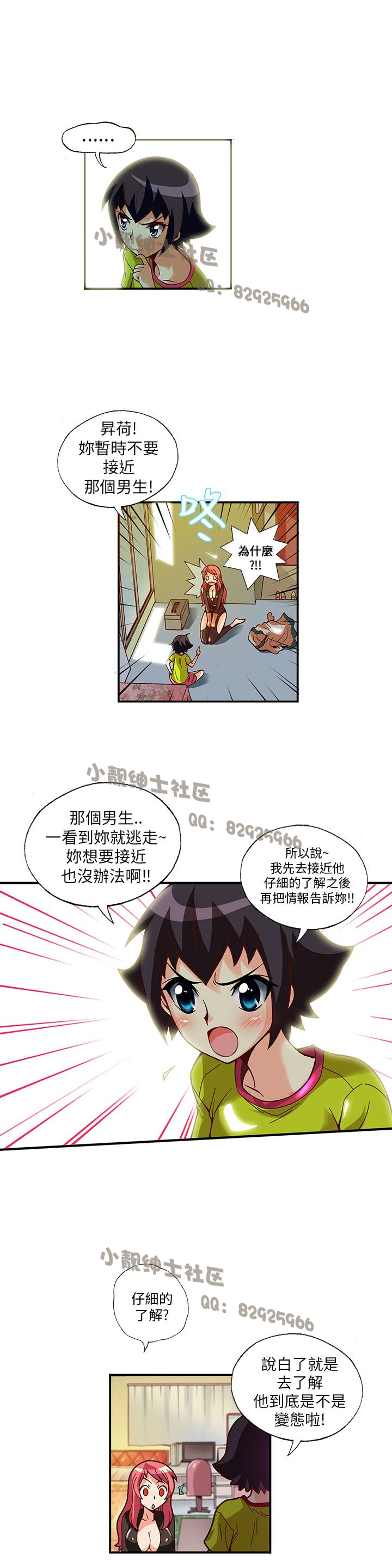 中文韩漫 抱歉姐是變態 Ch.0-10 - Page 105