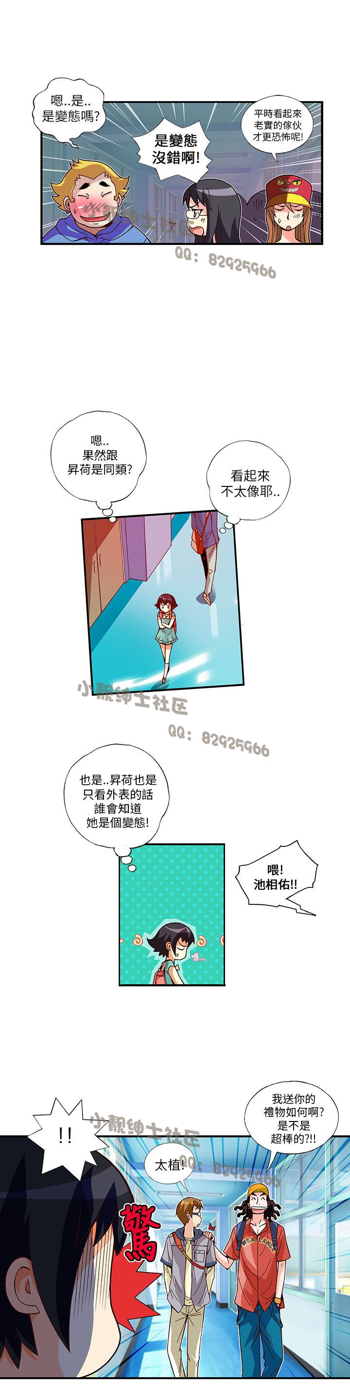 中文韩漫 抱歉姐是變態 Ch.0-10 - Page 109
