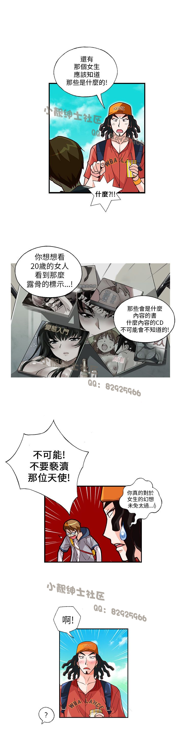 中文韩漫 抱歉姐是變態 Ch.0-10 - Page 113