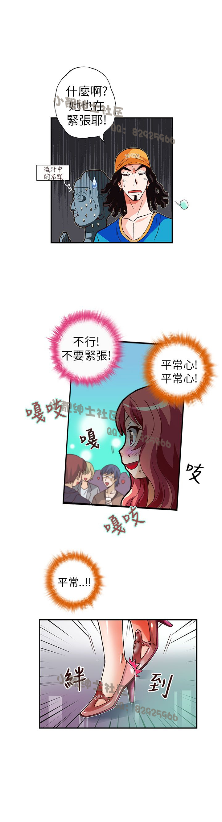 中文韩漫 抱歉姐是變態 Ch.0-10 - Page 139